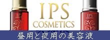 昼用と夜用の美容液
